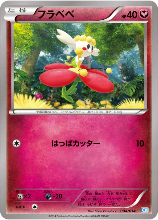 Pokemon Flabebe Non Holo Half Deck X30 004/014 Japanese Single Card