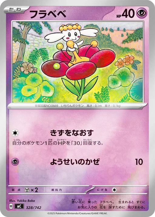 Pokemon Flabebe Reverse Holo Mega Evolution Start Deck 100 MC 328/742 Japanese Single Card