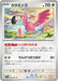 Pokemon Flamigo Non Holo Clay Burst sv2D 065/071 Japanese Single Card