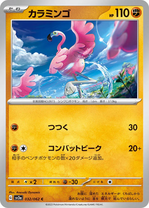 Pokemon Flamigo Non Holo Raging Surf sv3a 032/062 Japanese Single Card