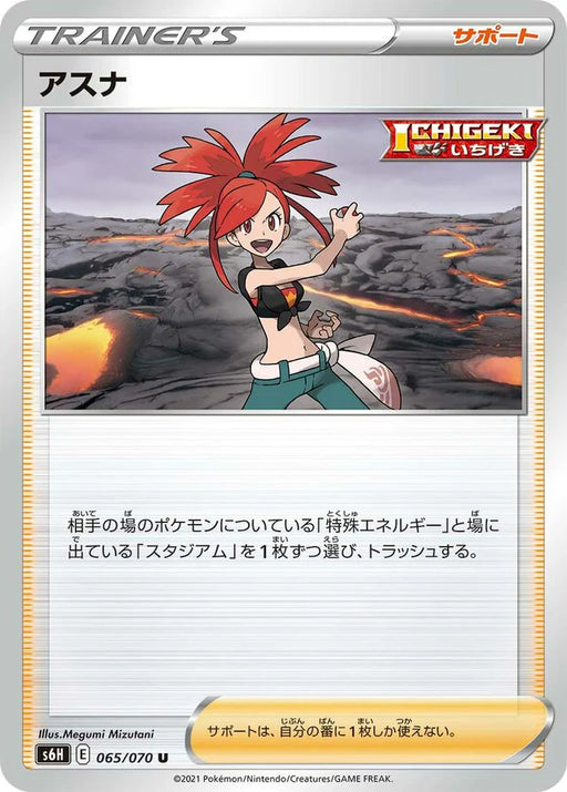 Pokemon Flannery Non Holo Silver Lance s6H 065/070 Japanese Single Card
