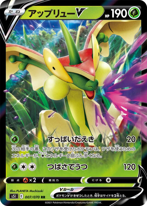 Pokemon Flapple V RR Single Strike Master s5I 007/070 Japanese Single Card