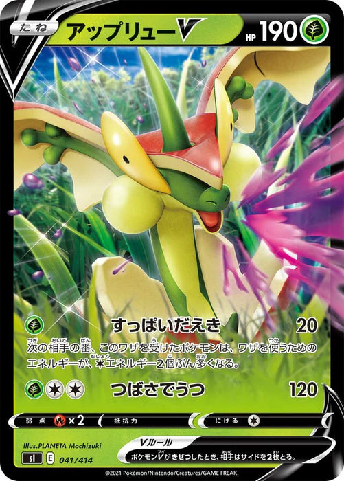 Pokemon Flapple V RR Start Deck sI 041/414 Japanese Single Card