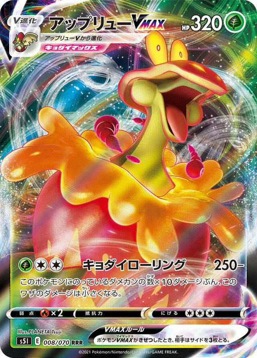 Pokemon Flapple VMAX RRR Single Strike Master s5I 008/070 Japanese Single Card