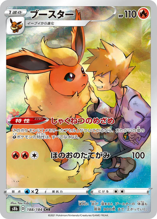 Pokemon Flareon CHR VMAX Climax High Class s8b 188/184 Japanese Single Card