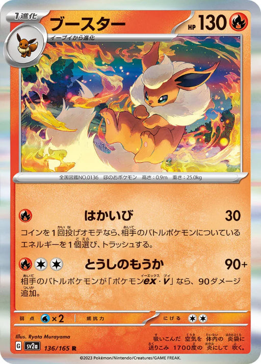 Pokemon Flareon Holo Pokemon 151 sv2a 136/165 Japanese Single Card