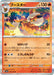 Pokemon Flareon Holo Pokemon 151 sv2a 136/165 Japanese Single Card