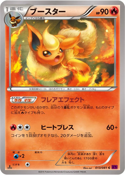 Pokemon Flareon Non Holo Bandit Ring xy7 013/081 Japanese Single Card