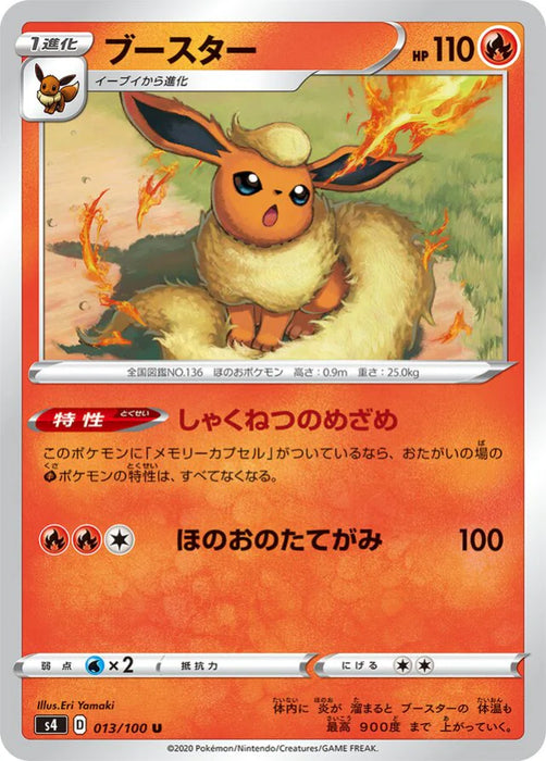 Pokemon Flareon Non Holo Shocking Volt Tackle s4 013/100 Japanese Single Card