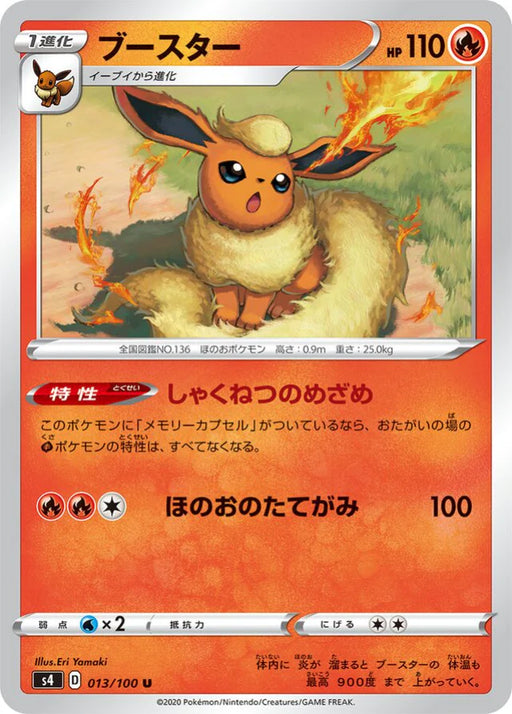 Pokemon Flareon Non Holo Shocking Volt Tackle s4 013/100 Japanese Single Card
