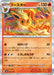Pokemon Eeveelutions Flareon Holo Terastal Festival sv8a 021/187 Japanese Single Card