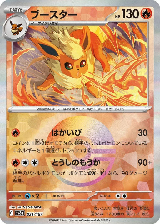 Pokemon Flareon Reverse Holo Eeveelutions Terastal Festival ex High Class sv8a 021/187 Japanese Single Card