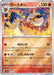 Pokemon Flareon Reverse Holo Pokemon 151 sv2a 136/165 Japanese Single Card