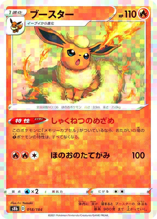 Pokemon Flareon Reverse Holo VMAX Climax High Class s8b 018/184 Japanese Single Card