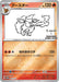 Pokemon Flareon Reverse Holo Yu Nagaba x Promo Card Pack Promo 065/SV-P Japanese Single Card