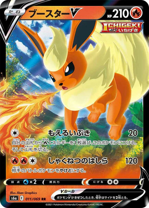 Pokemon Flareon V RR Eevee Heroes s6a 011/069 Japanese Single Card