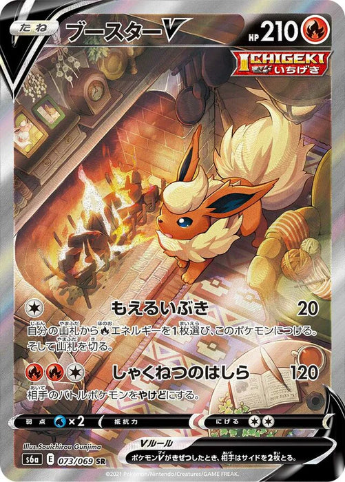 Pokemon Flareon V SR Eevee Heroes s6a 073/069 Japanese Single Card