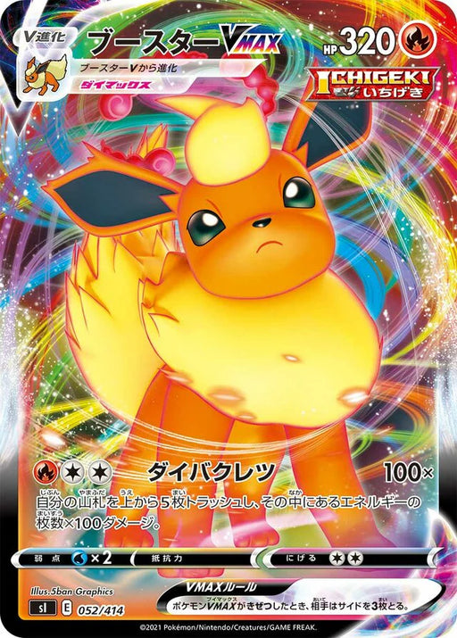 Pokemon Flareon VMAX RRR Start Deck sI 052/414 Japanese Single Card