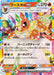 Pokemon Eeveelutions Flareon ex RR Terastal Festival sv8a 022/187 Japanese Single Card
