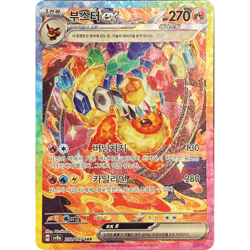 Pokemon Flareon ex SAR Eeveelutions Terastal Festival ex High Class sv8a 202/187 Korean Single Card