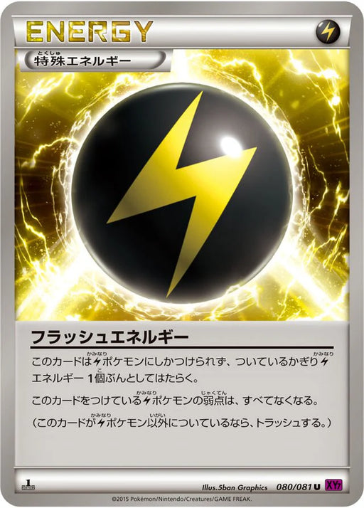 Pokemon Flash Energy Non Holo Bandit Ring xy7 080/081 Japanese Single Card