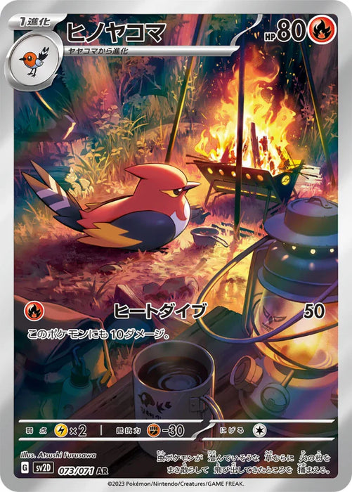 Pokemon Fletchinder AR Clay Burst sv2D 073/071 Japanese Single Card