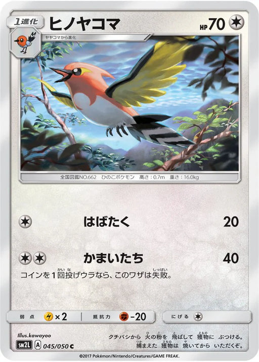 Pokemon Fletchinder Non Holo Alolan Moonlight sm2l 045/050 Japanese Single Card