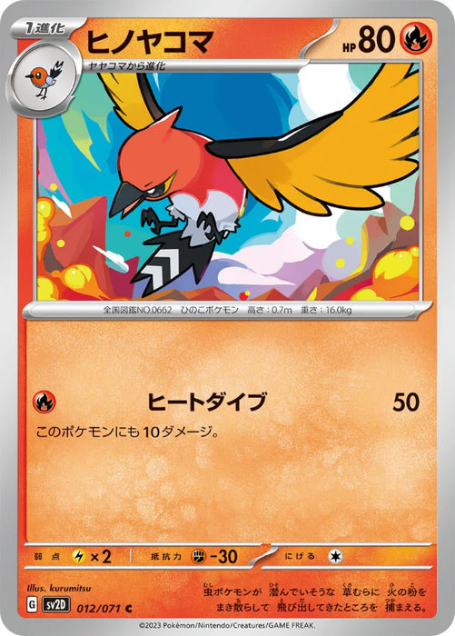 Pokemon Fletchinder Non Holo Clay Burst sv2D 012/071 Japanese Single Card
