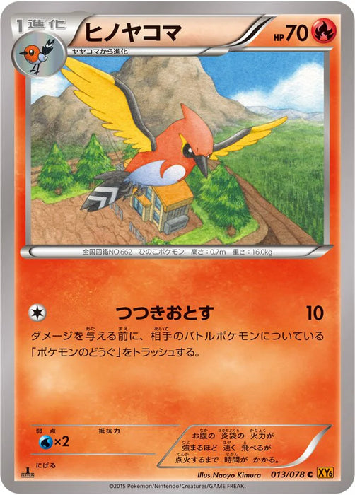 Pokemon Fletchinder Non Holo Emerald Break xy6 013/078 Japanese Single Card