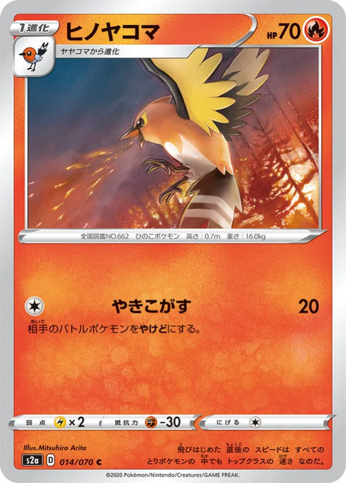Pokemon Fletchinder Non Holo Explosive Flame Walker s2a 014/070 Japanese Single Card