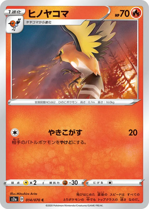 Pokemon Fletchinder Non Holo Explosive Flame Walker s2a 014/070 Japanese Single Card