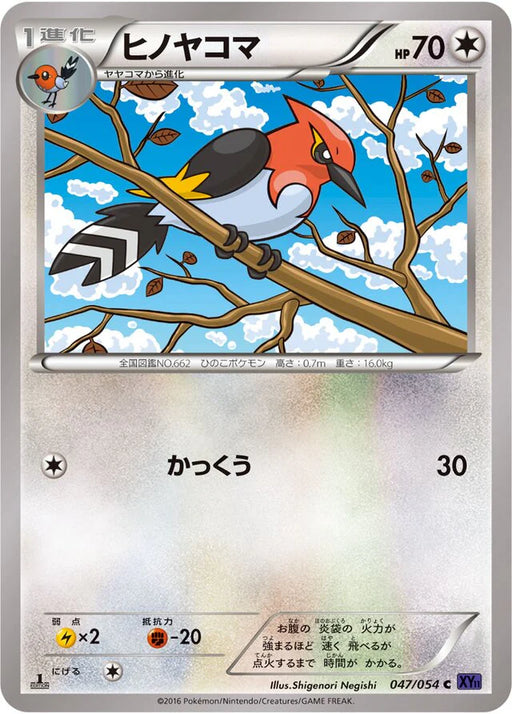 Pokemon Fletchinder Non Holo Fever Burst Fighter xy11 Bb 047/054 Japanese Single Card