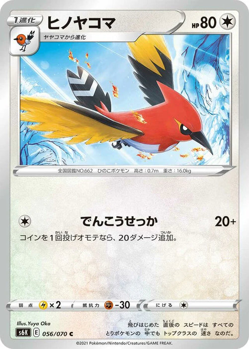 Pokemon Fletchinder Non Holo Jet Black Poltergeist s6K 056/070 Japanese Single Card