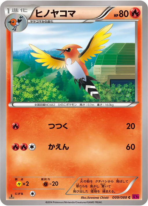 Pokemon Fletchinder Non Holo Phantom Gate xy4 009/088 Japanese Single Card