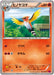 Pokemon Fletchinder Non Holo Phantom Gate xy4 009/088 Japanese Single Card