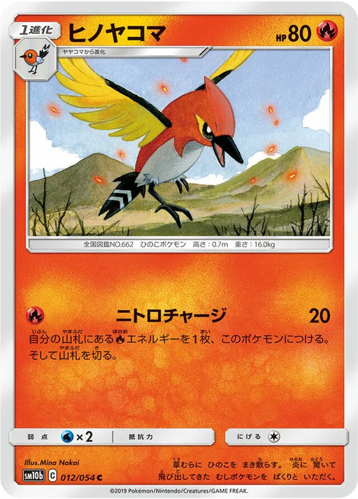 Pokemon Fletchinder Non Holo Sky Legend sm10b 012/054 Japanese Single Card
