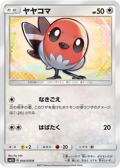 Pokemon Fletchling Non Holo Alolan Moonlight sm2l 044/050 Japanese Single Card