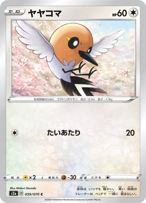 Pokemon Fletchling Non Holo Explosive Flame Walker s2a 059/070 Japanese Single Card