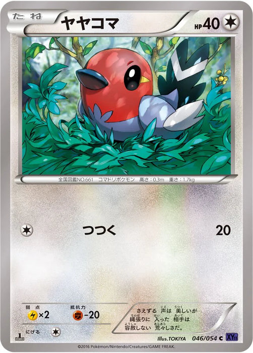Pokemon Fletchling Non Holo Fever Burst Fighter xy11 Bb 046/054 Japanese Single Card