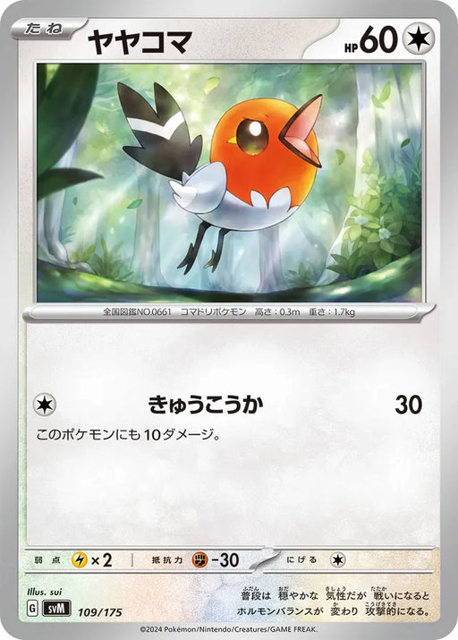 Pokemon Fletchling Non Holo Generations Starter Decks svM 109/175 Japanese Single Card