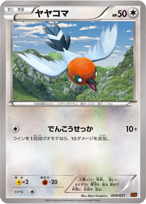 Pokemon Fletchling Non Holo M Charizard EX Mega Battle Deck xya 009/021 Japanese Single Card