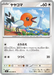 Pokemon Fletchling Non Holo Mega Evolution Nihil Zero M3 065/080 Japanese Single Card