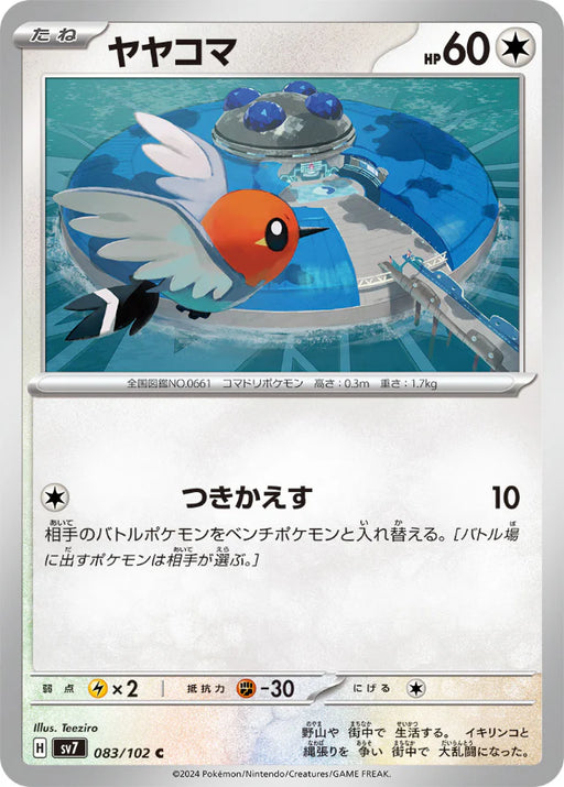Pokemon Fletchling Non Holo Stellar Miracle sv7 083/102 Japanese Single Card