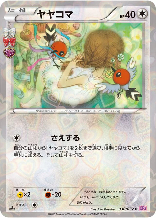 Pokemon Fletchling Reverse Holo PokeKyun Collection cp3 030/032 Japanese Single Card