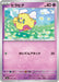 Pokemon Flittle Non Holo Ex Starter Decks svD 055/139 Japanese Single Card