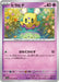 Pokemon Flittle Non Holo Paradise Dragona sv7a 022/064 Japanese Single Card