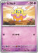 Pokemon Flittle Non Holo Quaxly And Mimikyu Ex Starter Set Ex svAW 007/023 Japanese Single Card