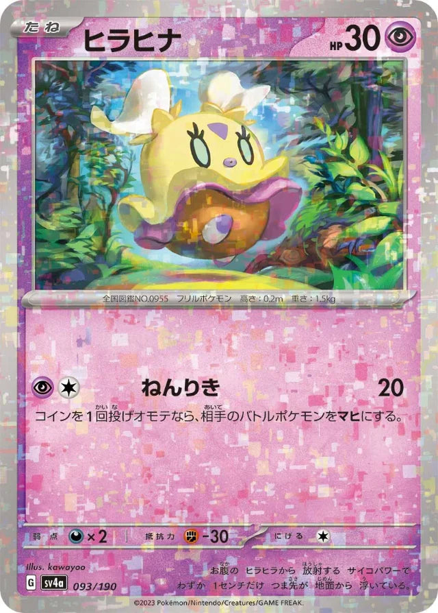Pokemon Flittle Reverse Holo Shiny Treasure ex High Class sv4a 093/190 ...