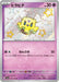 Pokemon Flittle S Shiny Treasure ex High Class sv4a 270/190 Japanese Single Card