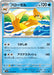 Pokemon Floatzel Non Holo Heatwave Arena sv9a 031/063 Japanese Single Card
